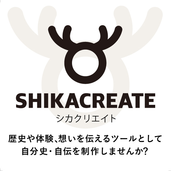 shikacreate.jpg