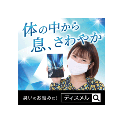 ディスメル①背景なし.png
