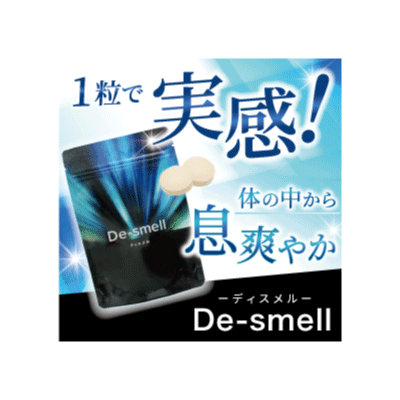 ディスメル②背景なし.png